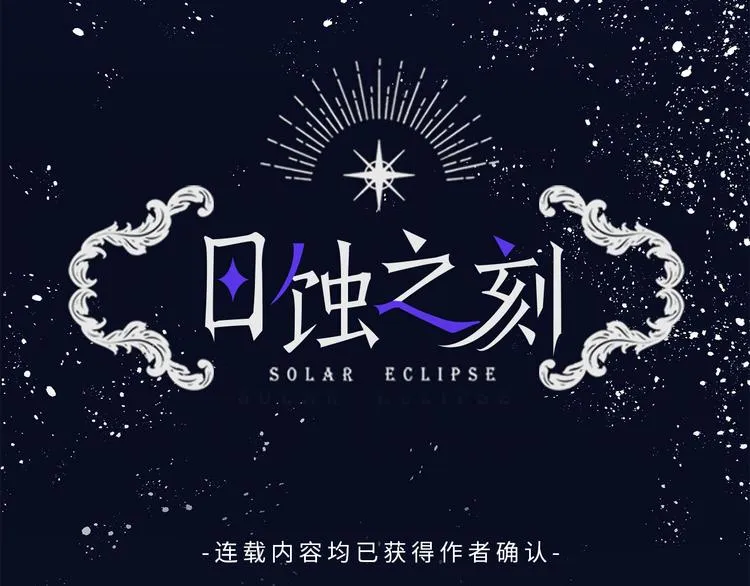 第3话 公主抱 第47页