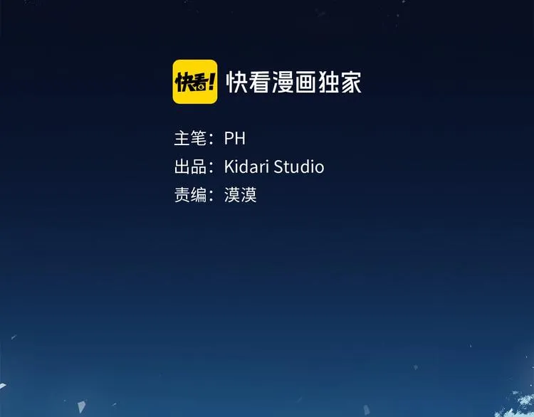 第3话 公主抱 第48页