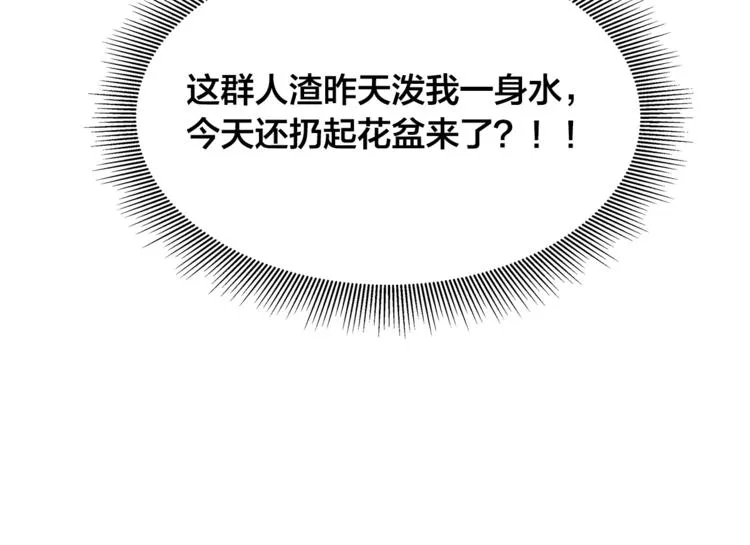 第3话 公主抱 第60页