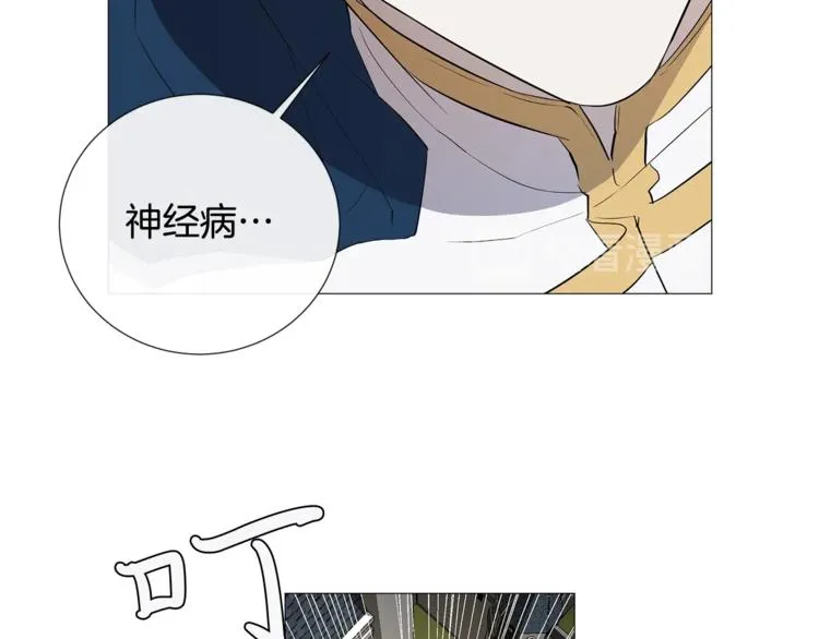 第3话 公主抱 第63页