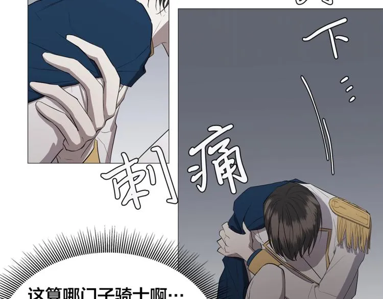 第3话 公主抱 第67页