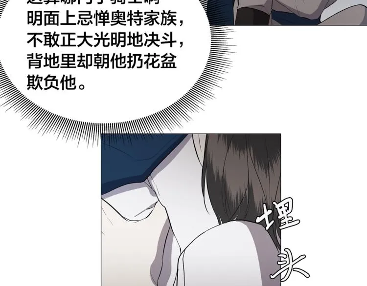 第3话 公主抱 第68页