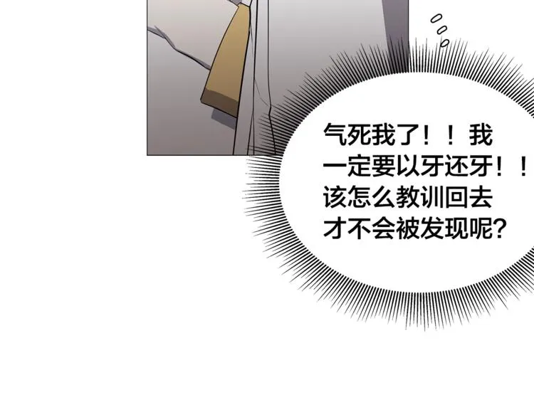 第3话 公主抱 第69页