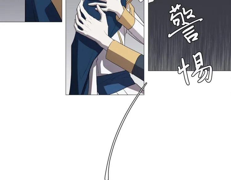 第3话 公主抱 第71页