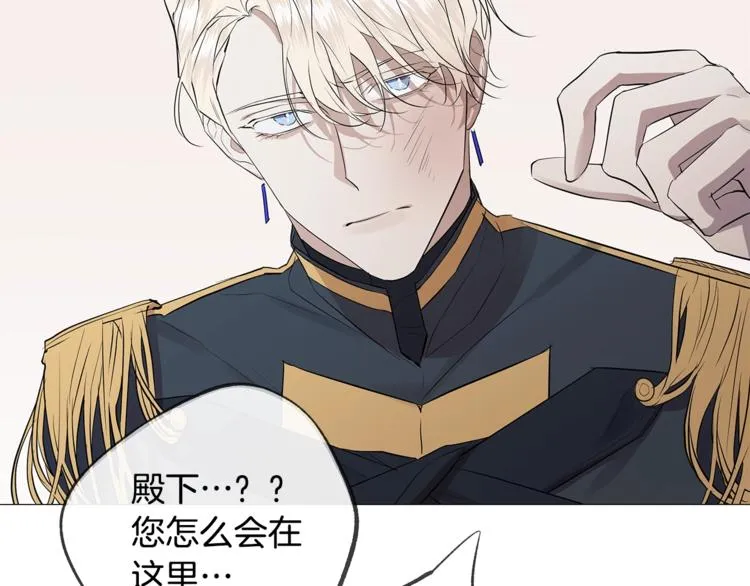 第3话 公主抱 第75页