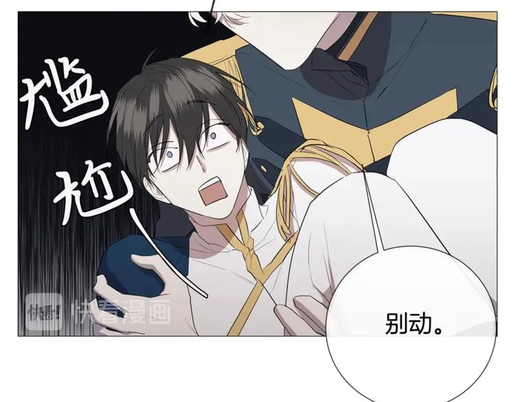 第3话 公主抱 第82页