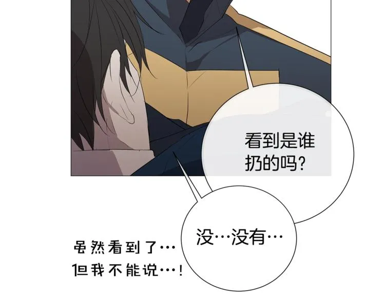 第3话 公主抱 第84页
