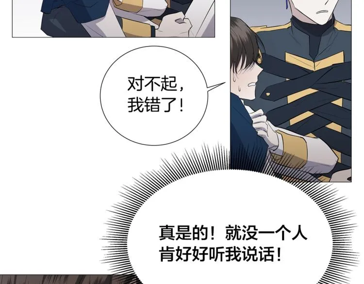 第3话 公主抱 第88页