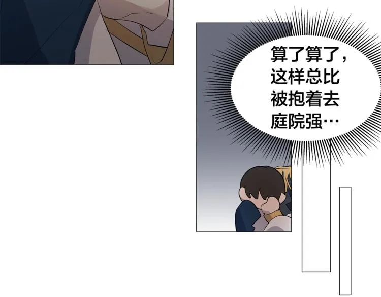 第3话 公主抱 第90页