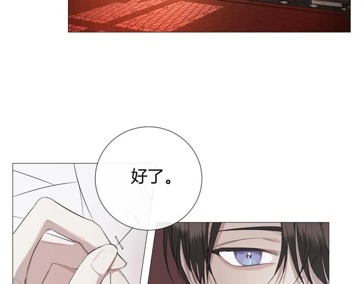 第3话 公主抱 第93页