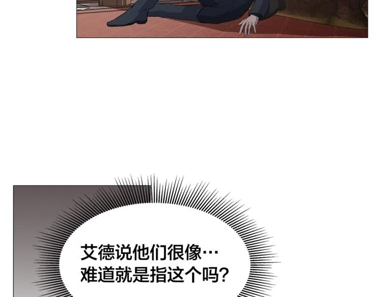 第3话 公主抱 第99页