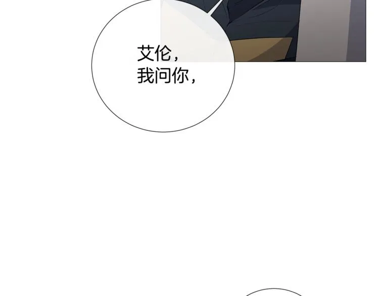 第3话 公主抱 第101页