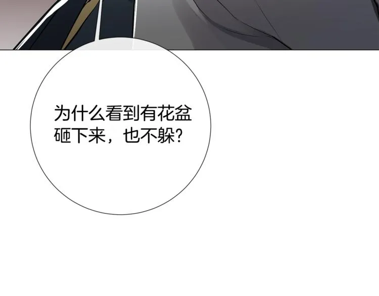 第3话 公主抱 第104页