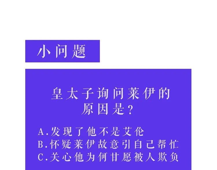 第3话 公主抱 第107页
