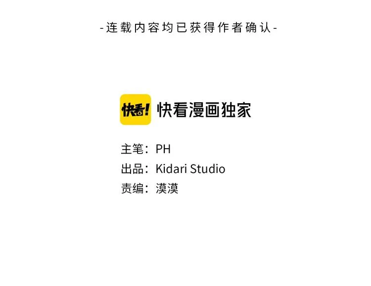 第4话 泄忿 第3页