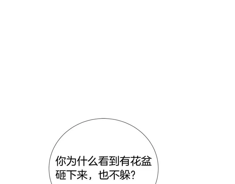 第4话 泄忿 第4页