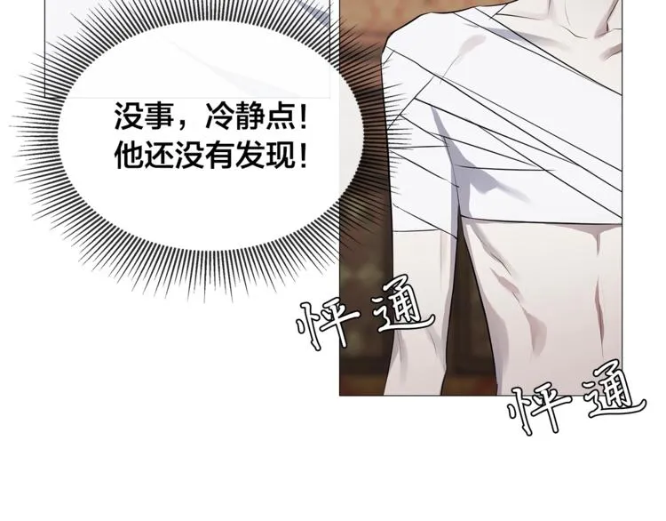 第4话 泄忿 第9页
