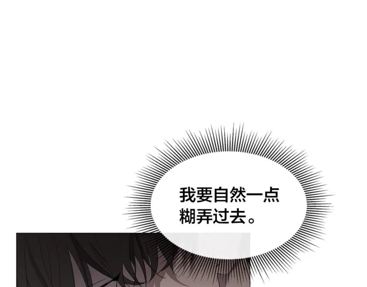 第4话 泄忿 第10页