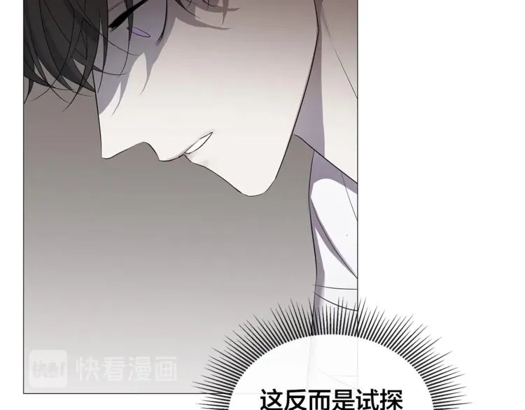 第4话 泄忿 第11页