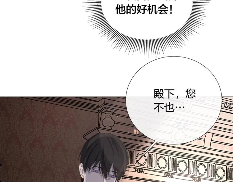 第4话 泄忿 第12页