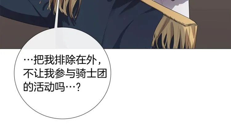 第4话 泄忿 第14页