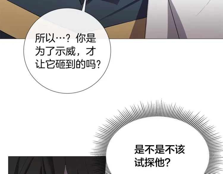 第4话 泄忿 第18页