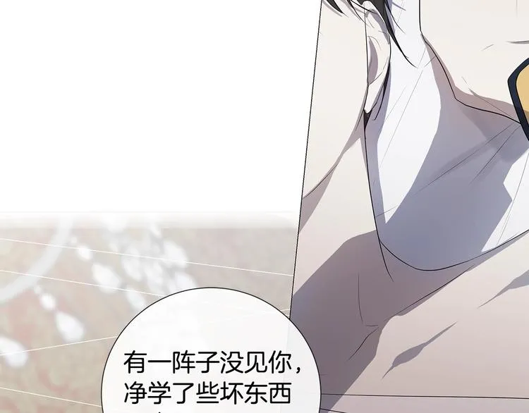 第4话 泄忿 第28页