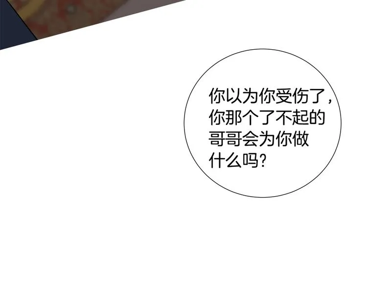 第4话 泄忿 第31页