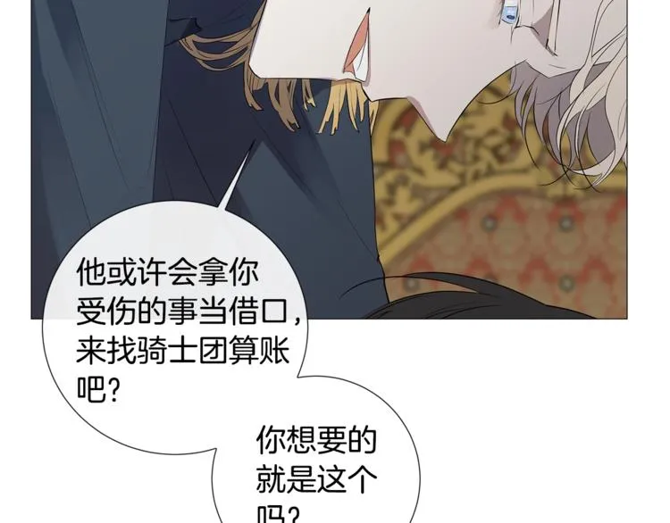 第4话 泄忿 第33页