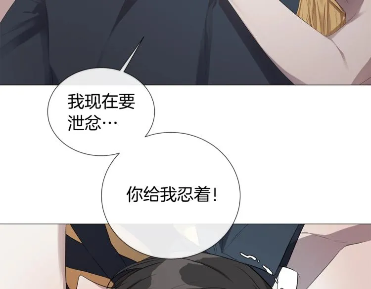 第4话 泄忿 第46页