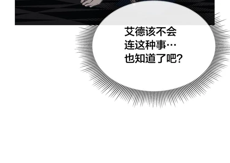第4话 泄忿 第51页