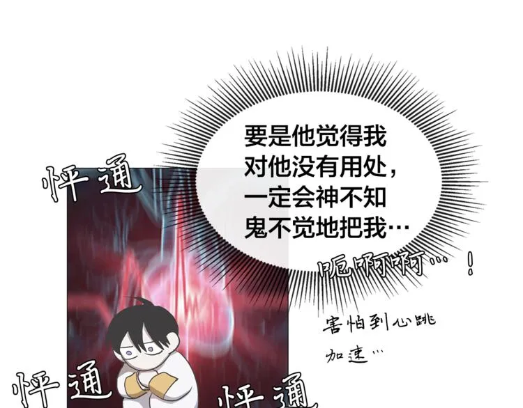 第4话 泄忿 第52页