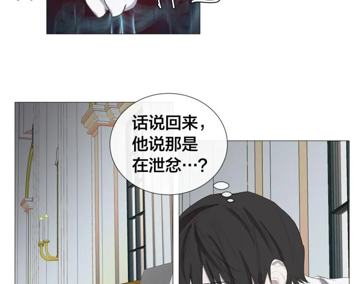 第4话 泄忿 第53页