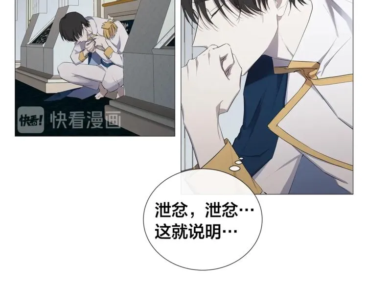 第4话 泄忿 第54页