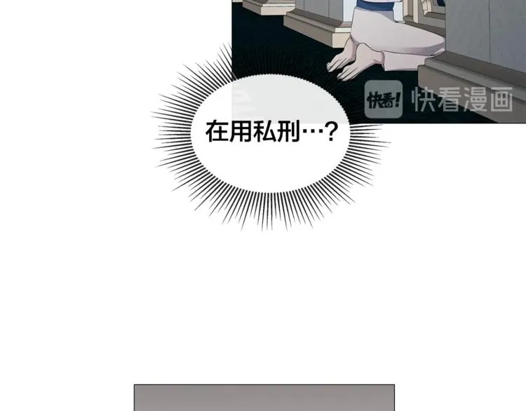 第4话 泄忿 第66页