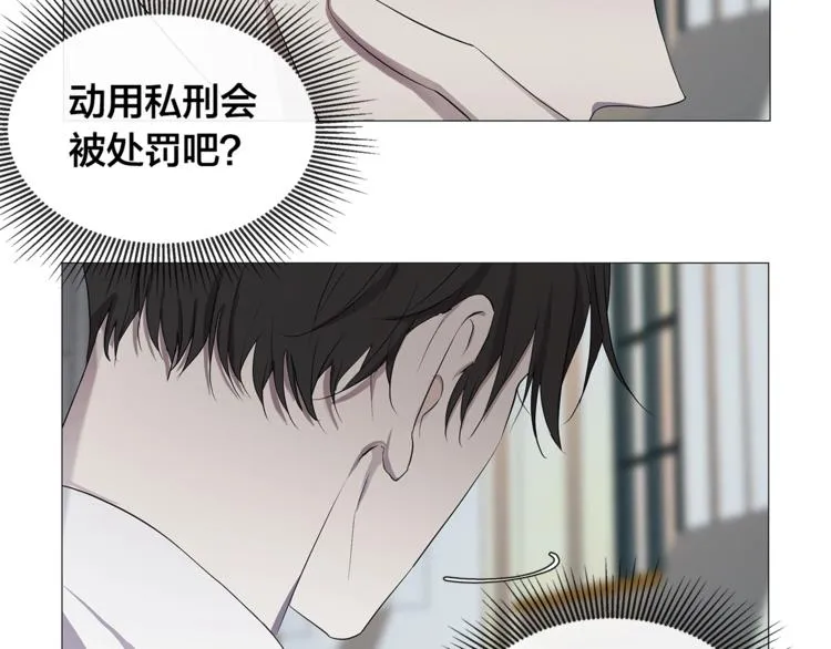 第4话 泄忿 第69页