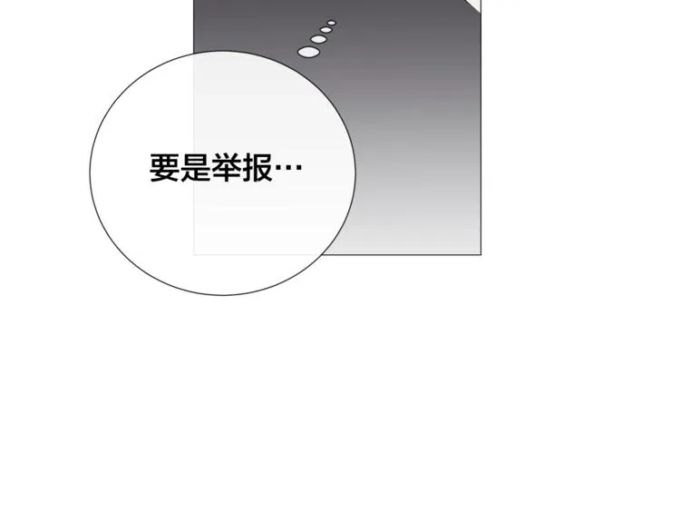 第4话 泄忿 第73页