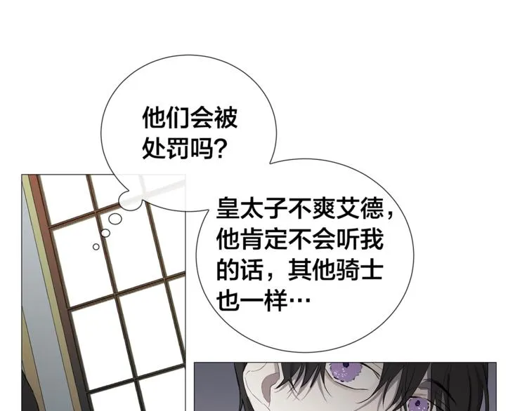 第4话 泄忿 第74页