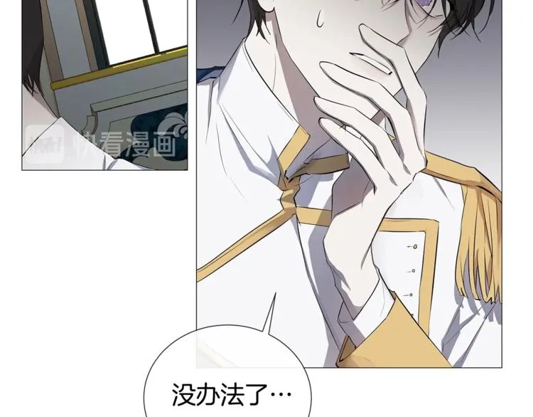 第4话 泄忿 第75页