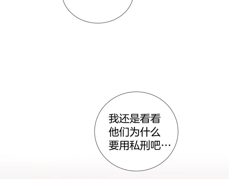 第4话 泄忿 第76页