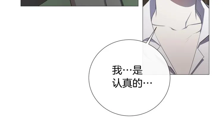 第4话 泄忿 第81页