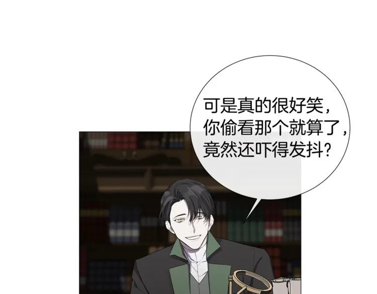 第4话 泄忿 第82页