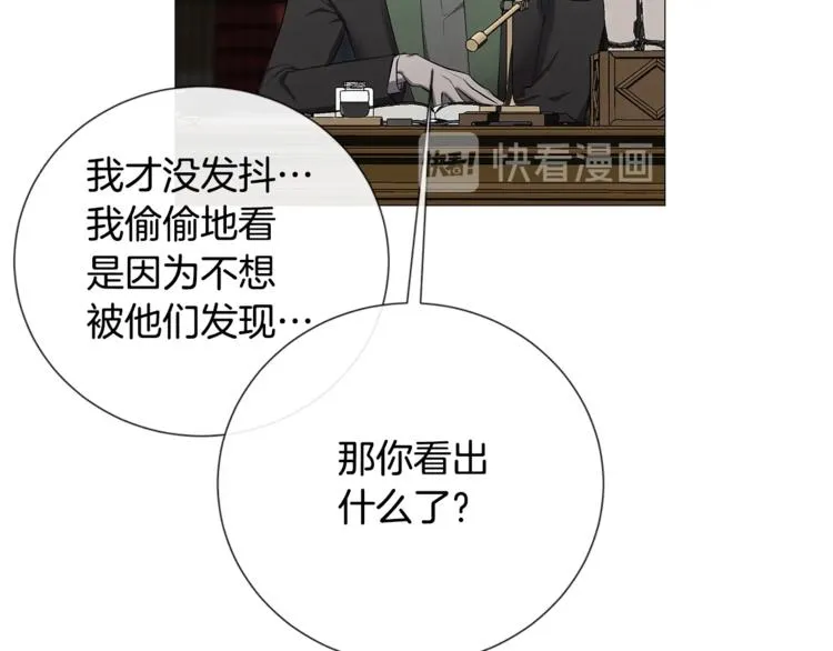 第4话 泄忿 第83页