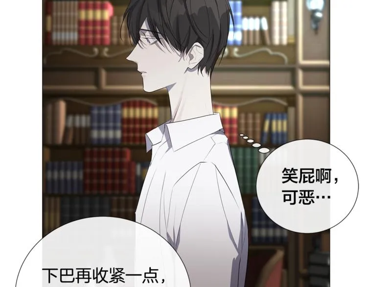第4话 泄忿 第85页