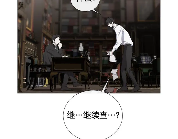 第4话 泄忿 第96页