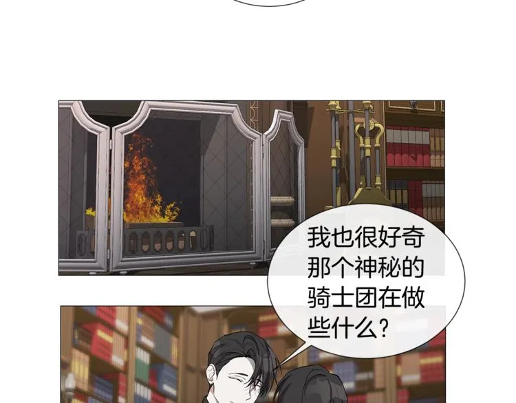 第4话 泄忿 第97页