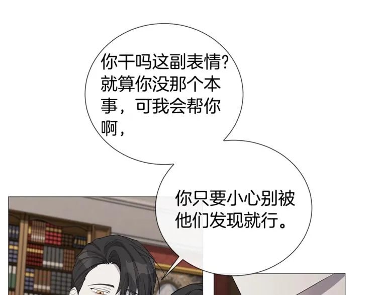 第4话 泄忿 第99页