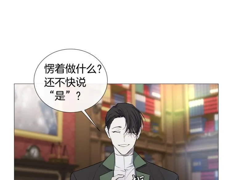 第4话 泄忿 第104页