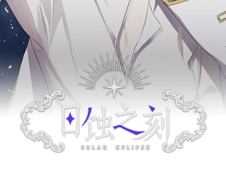 第5话 保护他 第2页