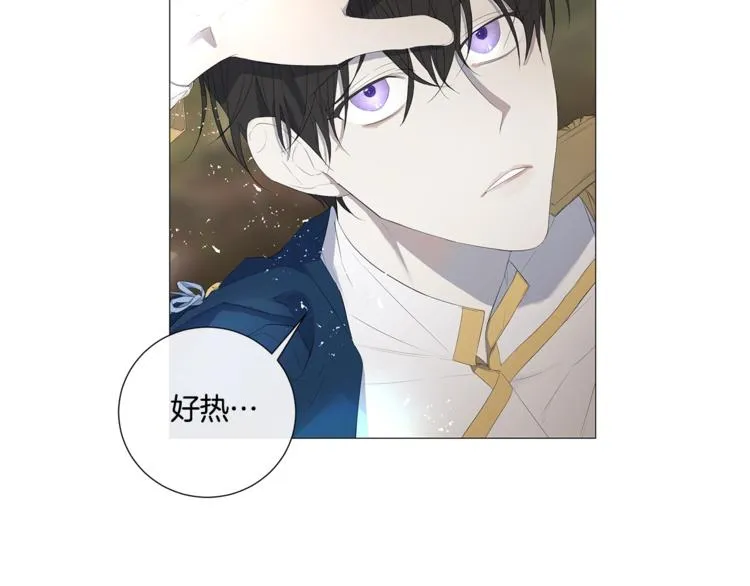 第5话 保护他 第9页
